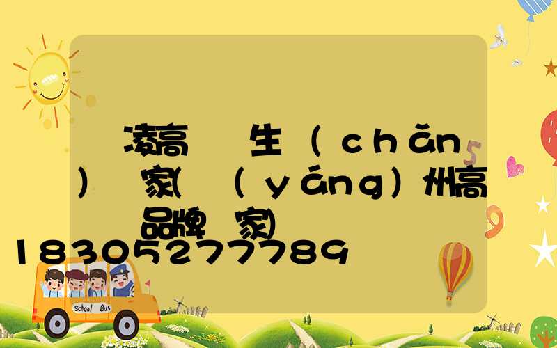 楊凌高桿燈生產(chǎn)廠家(揚(yáng)州高桿燈品牌廠家)