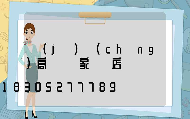 機(jī)場(chǎng)高桿燈廠家專賣店