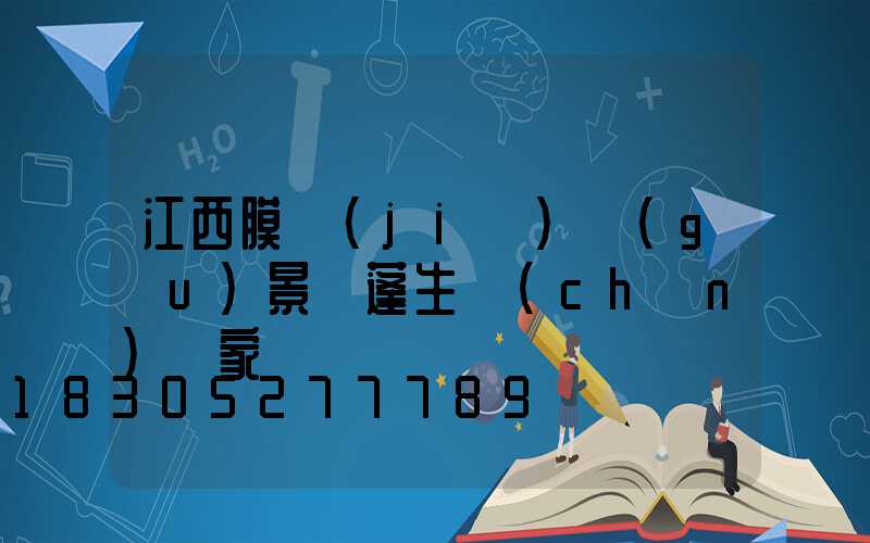 江西膜結(jié)構(gòu)景觀蓬生產(chǎn)廠家