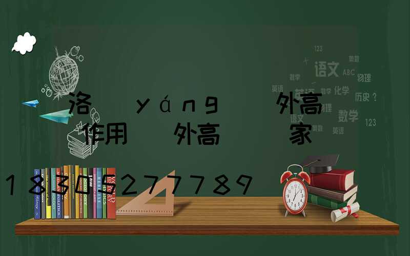 洛陽(yáng)戶外高桿燈作用(戶外高桿燈廠家)