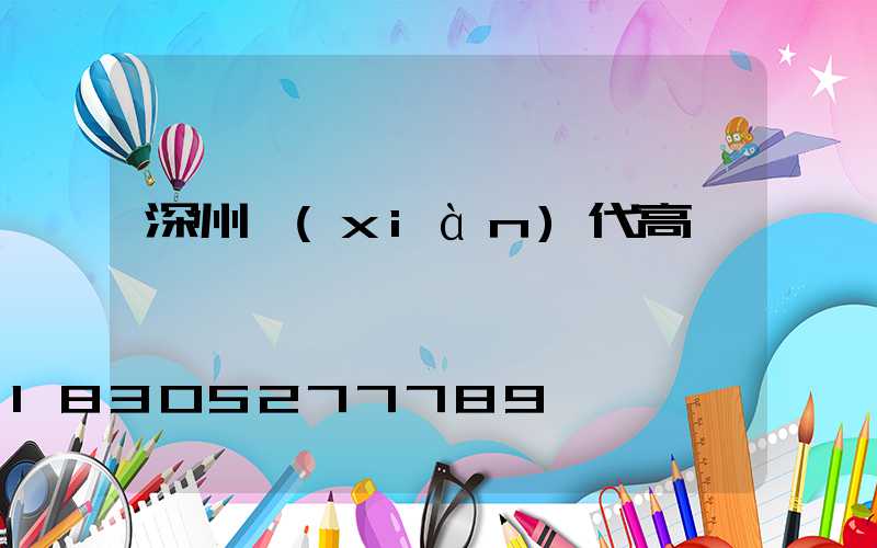 深州現(xiàn)代高桿燈