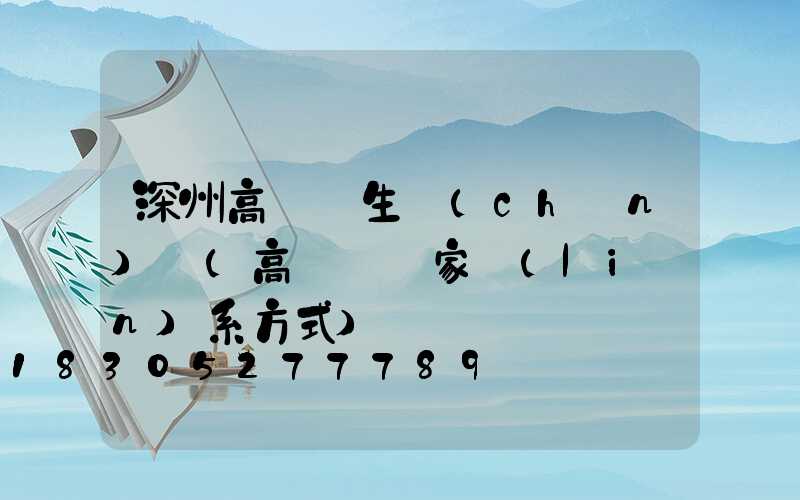 深州高桿燈生產(chǎn)廠(高桿燈廠家聯(lián)系方式)