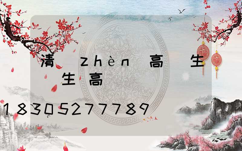 清鎮(zhèn)高桿燈生產(生產高桿燈廠)