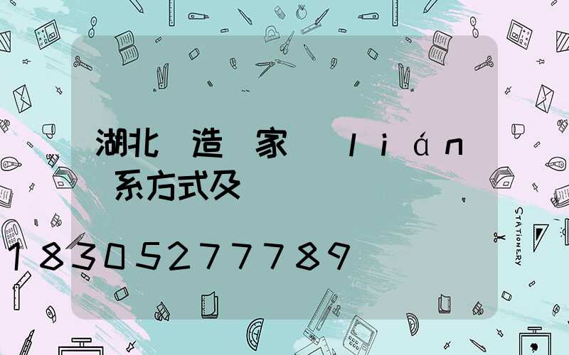 湖北鑄造廠家聯(lián)系方式及電話