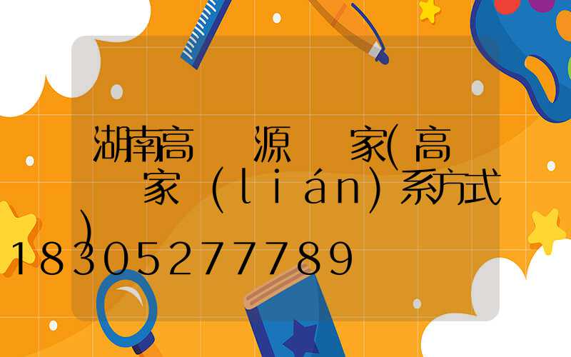 湖南高桿燈源頭廠家(高桿燈廠家聯(lián)系方式)