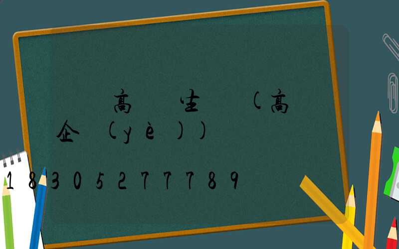 溫嶺高桿燈生產廠(高桿燈企業(yè))