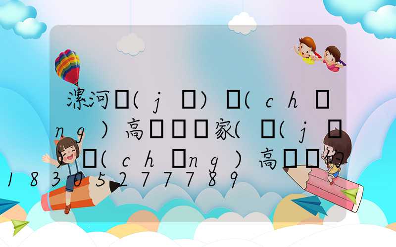 漯河機(jī)場(chǎng)高桿燈廠家(機(jī)場(chǎng)高桿燈的安裝技術(shù)要求)