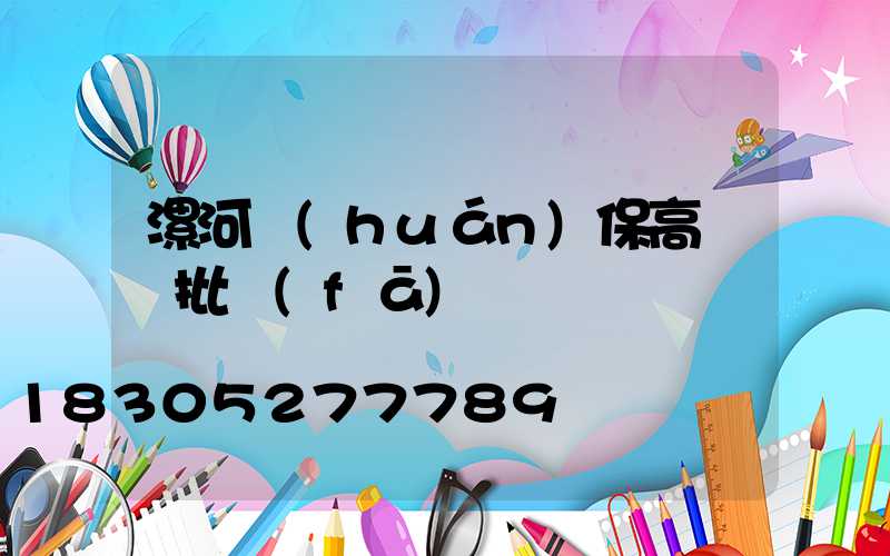 漯河環(huán)保高桿燈批發(fā)