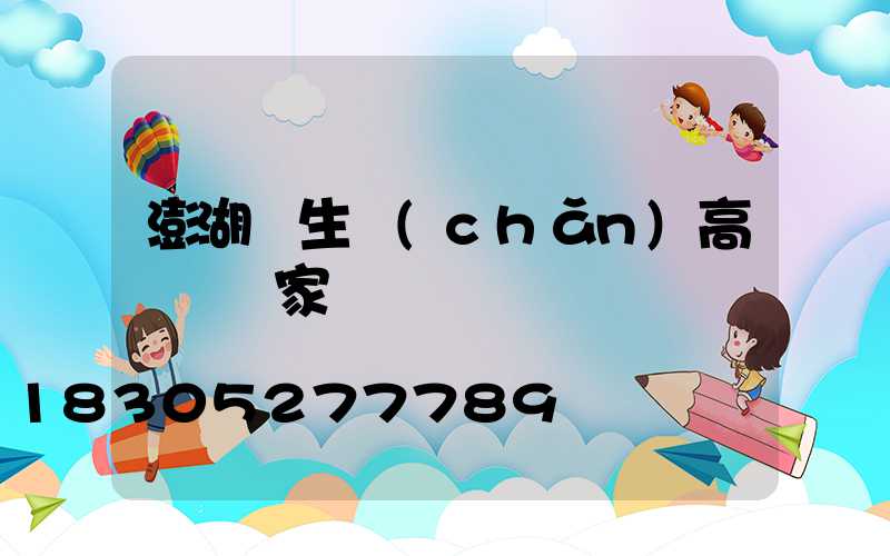 澎湖縣生產(chǎn)高桿燈廠家