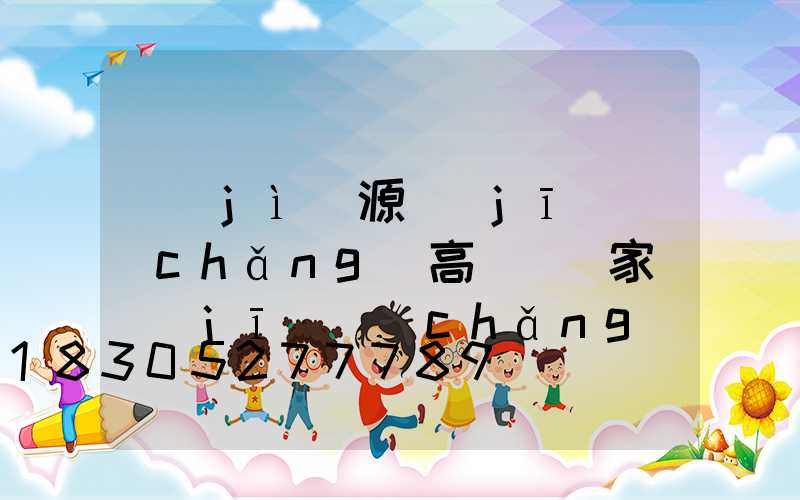 濟(jì)源機(jī)場(chǎng)高桿燈廠家(機(jī)場(chǎng)路燈高桿燈)