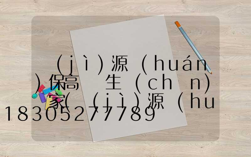 濟(jì)源環(huán)保高桿燈生產(chǎn)廠家(濟(jì)源環(huán)保高桿燈生產(chǎn)廠家有哪些)