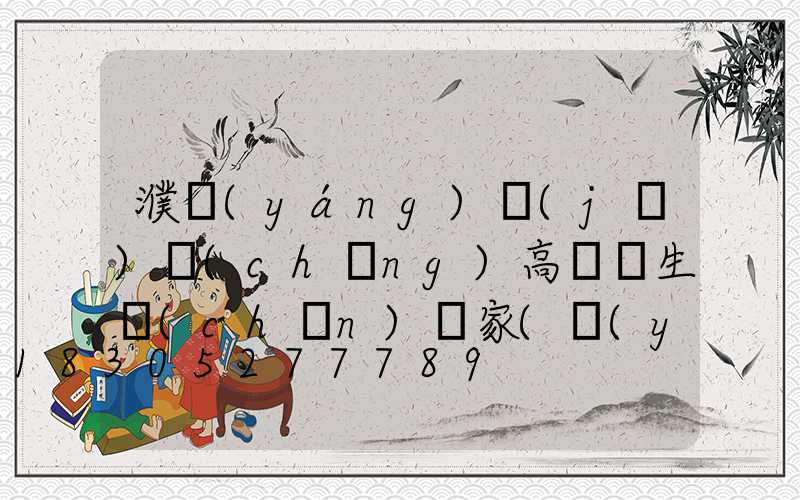 濮陽(yáng)機(jī)場(chǎng)高桿燈生產(chǎn)廠家(揚(yáng)州高桿燈生產(chǎn)廠家)