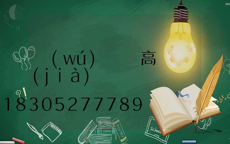 無(wú)錫鋰電高桿燈價(jià)錢