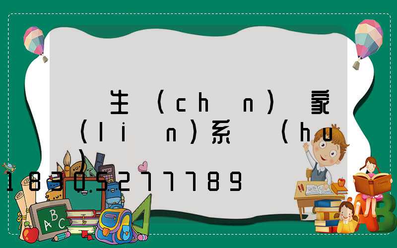 燈桿生產(chǎn)廠家聯(lián)系電話(huà)