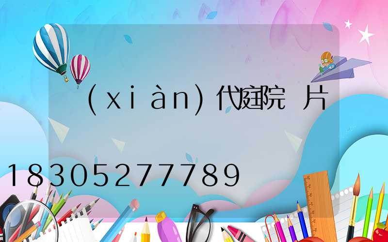 現(xiàn)代庭院圖片