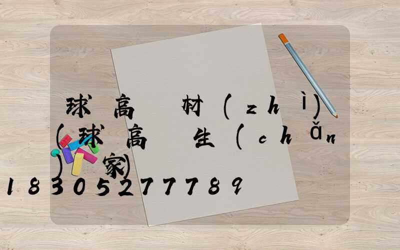 球場高桿燈材質(zhì)(球場高桿燈生產(chǎn)廠家)