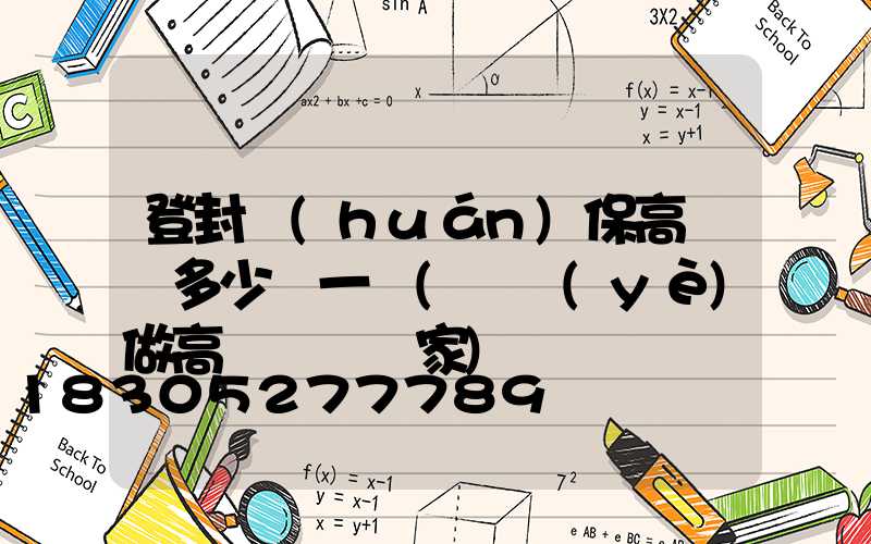 登封環(huán)保高桿燈多少錢一個(專業(yè)做高桿燈桿廠家)