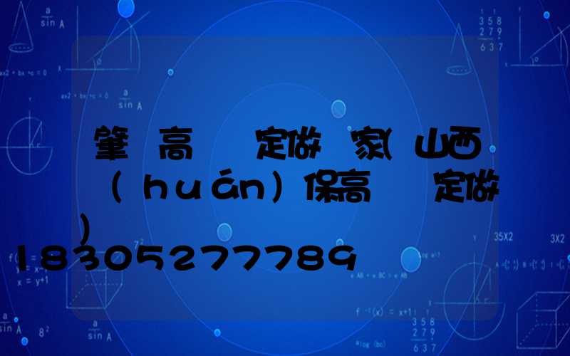 肇慶高桿燈定做廠家(山西環(huán)保高桿燈定做)