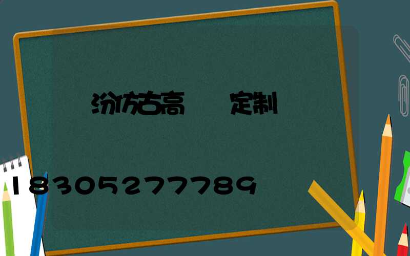 臨汾仿古高桿燈定制