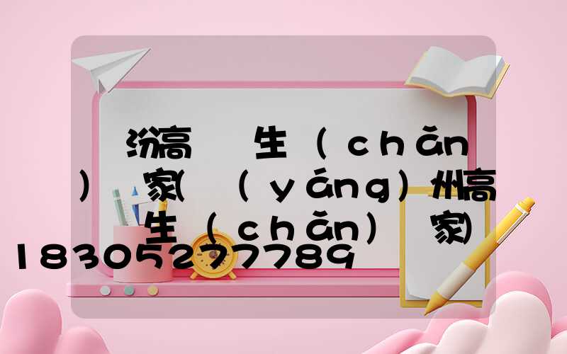 臨汾高桿燈生產(chǎn)廠家(揚(yáng)州高桿燈生產(chǎn)廠家)