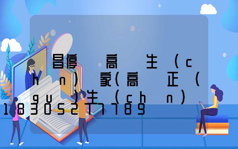 許昌停車場高桿燈生產(chǎn)廠家(高桿燈正規(guī)生產(chǎn)廠家有哪些)