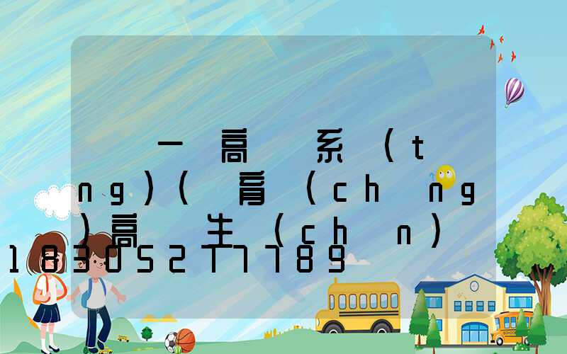 資陽一體高桿燈系統(tǒng)(體育場(chǎng)高桿燈生產(chǎn)廠家)