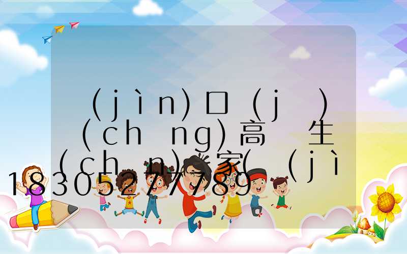 進(jìn)口機(jī)場(chǎng)高桿燈生產(chǎn)廠家(進(jìn)口機(jī)場(chǎng)高桿燈生產(chǎn)廠家排名)