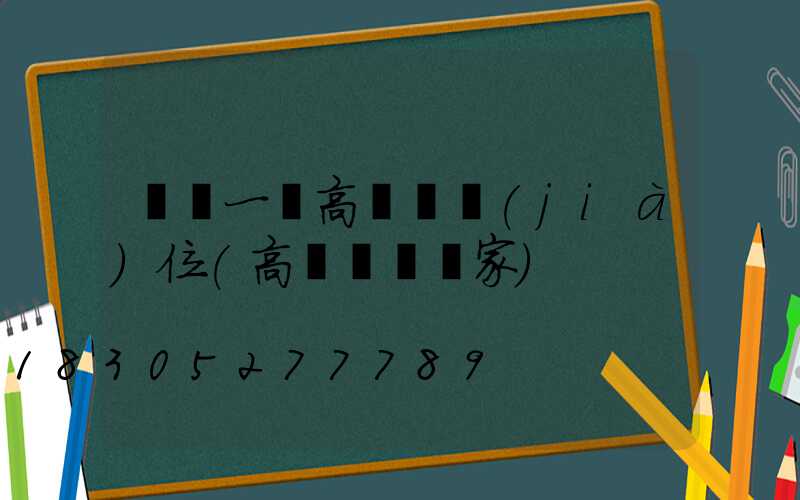 遼寧一體高桿燈價(jià)位(高桿燈桿廠家)