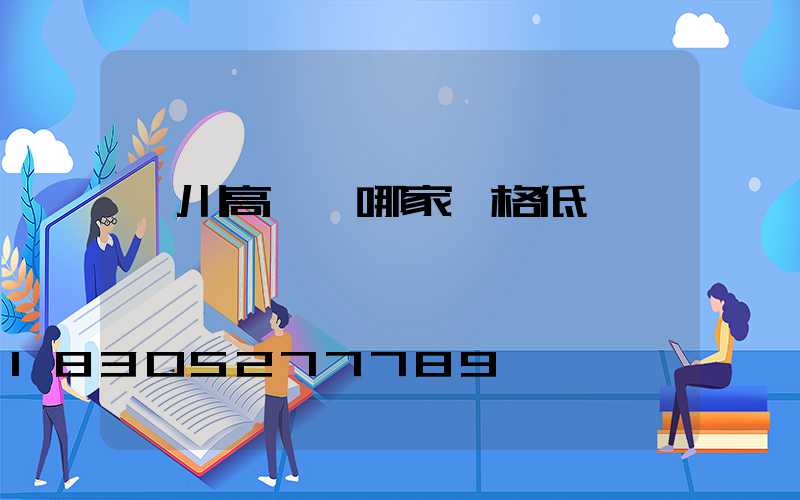 銀川高桿燈哪家價格低