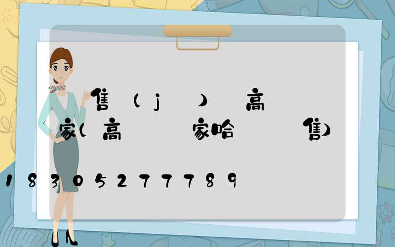 銷售機(jī)場高桿燈廠家(高桿燈廠家哈爾濱銷售)