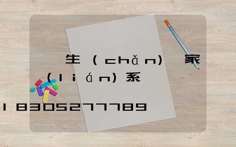 鏈輪生產(chǎn)廠家聯(lián)系電話