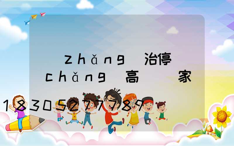 長(zhǎng)治停車場(chǎng)高桿燈廠家