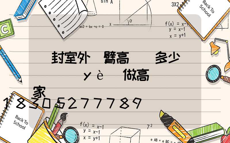 開封室外雙臂高桿燈多少錢(專業(yè)做高桿燈桿廠家)