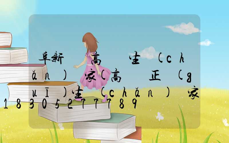 阜新機場高桿燈生產(chǎn)廠家(高桿燈正規(guī)生產(chǎn)廠家有哪些)