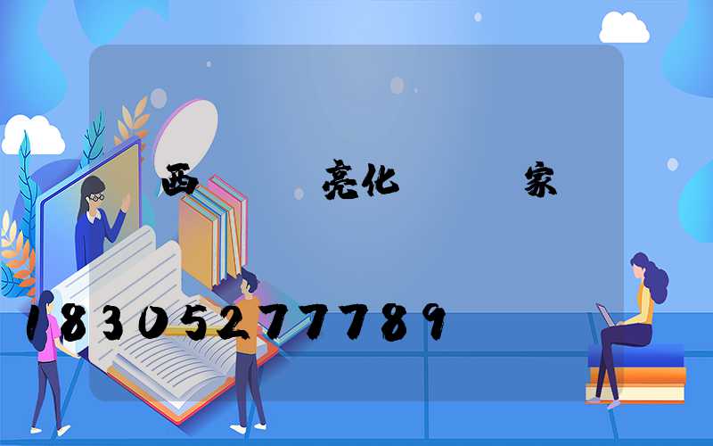 陜西led亮化燈籠廠家