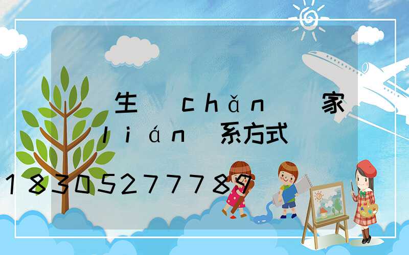 風機生產(chǎn)廠家聯(lián)系方式