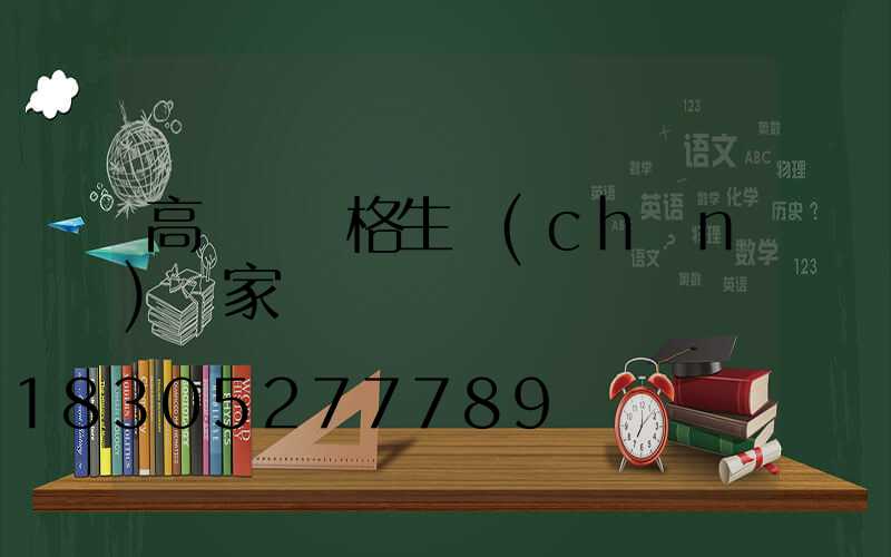 高桿燈價格生產(chǎn)廠家