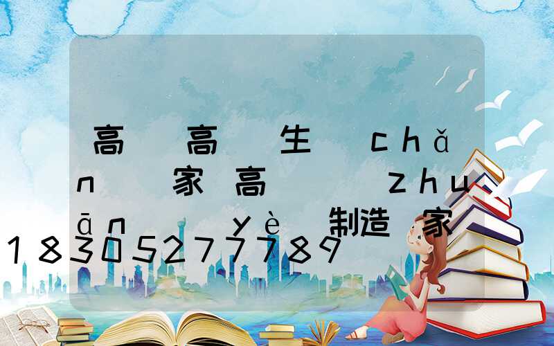 高桿燈高桿燈生產(chǎn)廠家(高桿燈專(zhuān)業(yè)制造廠家)